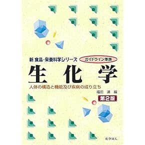 医学生化学過去問題集(2024年度入試用) 医学生化学過去問題集(2024年度入試用)